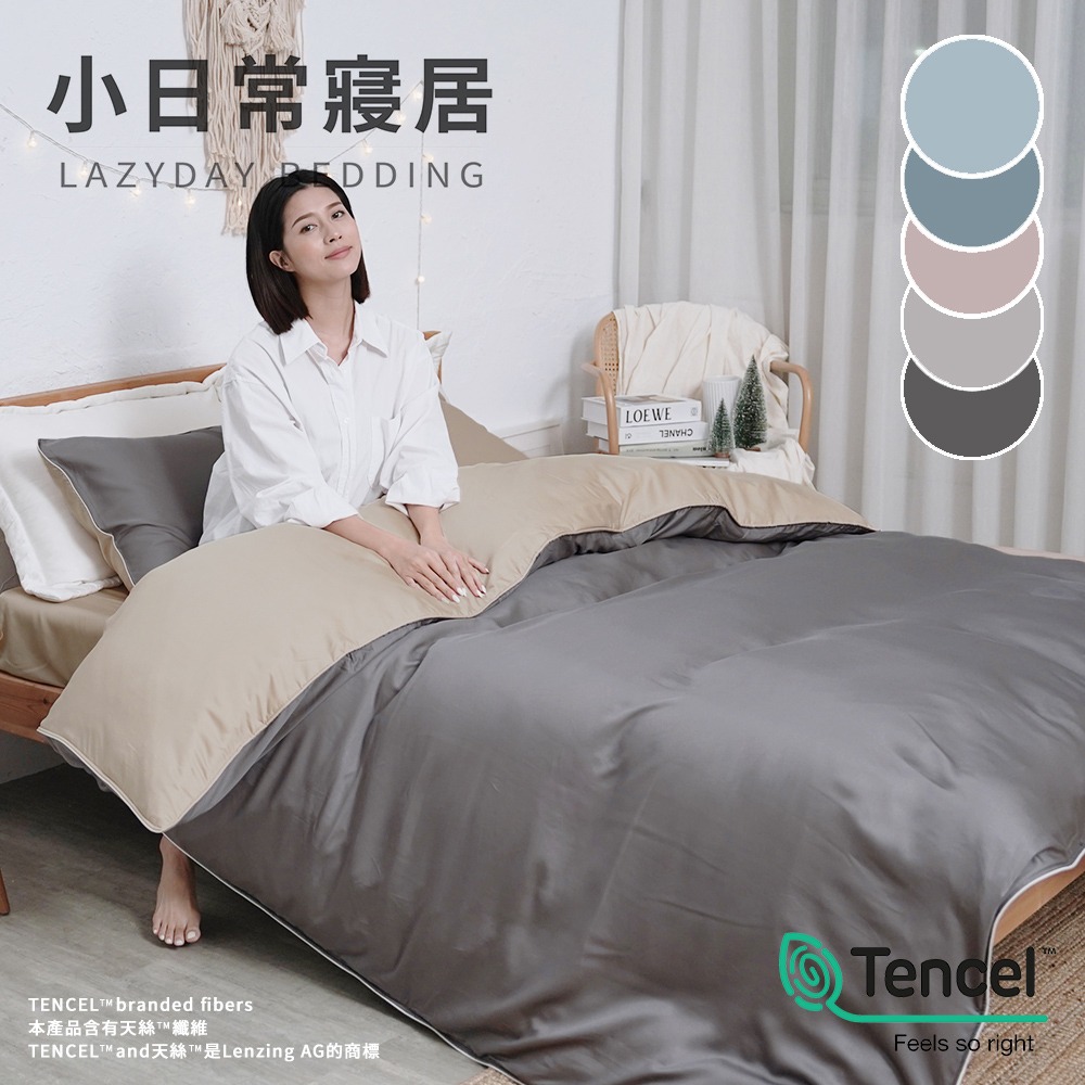 【小日常寢居】頂級星燦100支天絲™/台灣製/360織100%TENCEL™『多款任選』-細節圖3