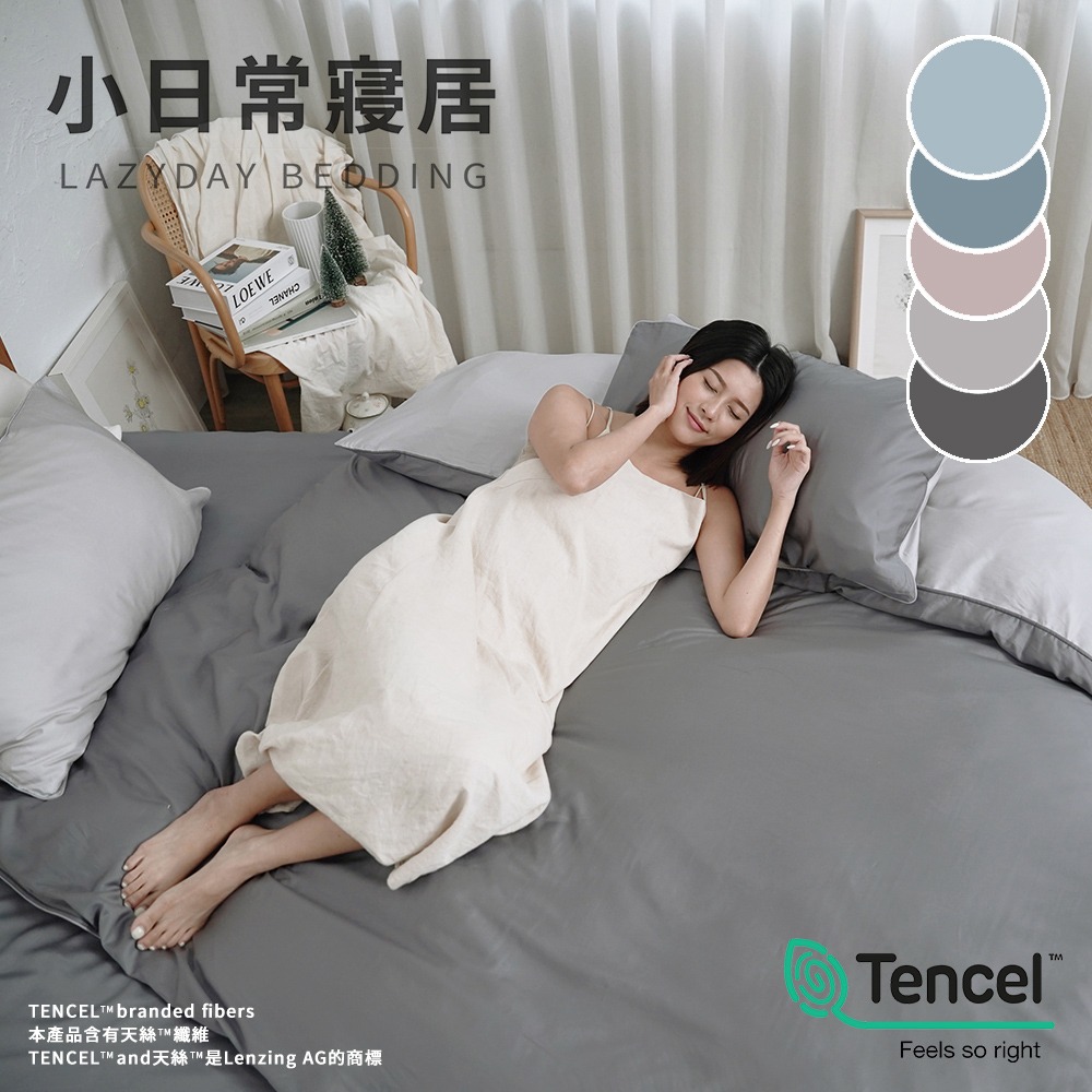 【小日常寢居】頂級星燦100支天絲™/台灣製/360織100%TENCEL™『多款任選』-細節圖4