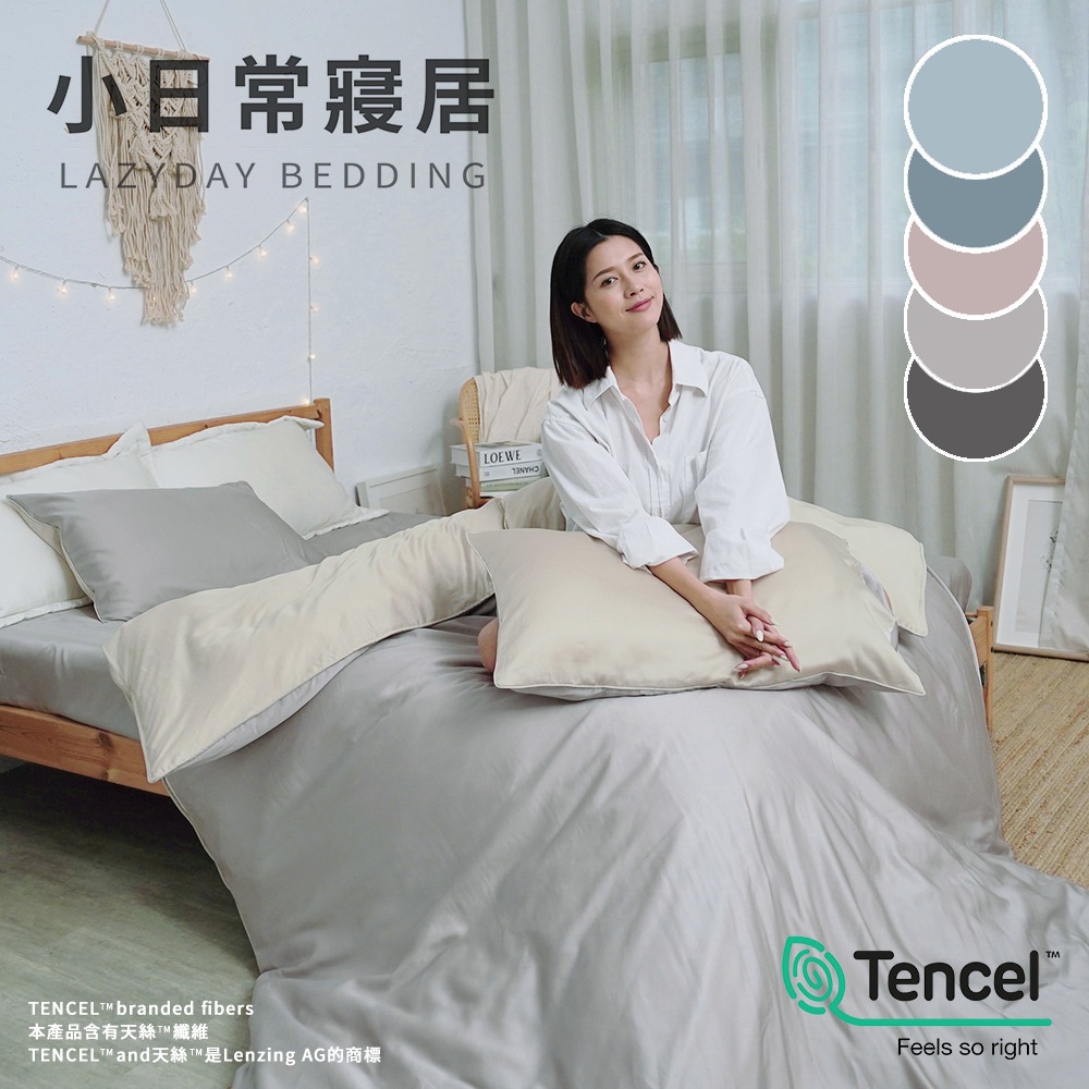 【小日常寢居】頂級星燦100支天絲™/台灣製/360織100%TENCEL™『多款任選』-細節圖5