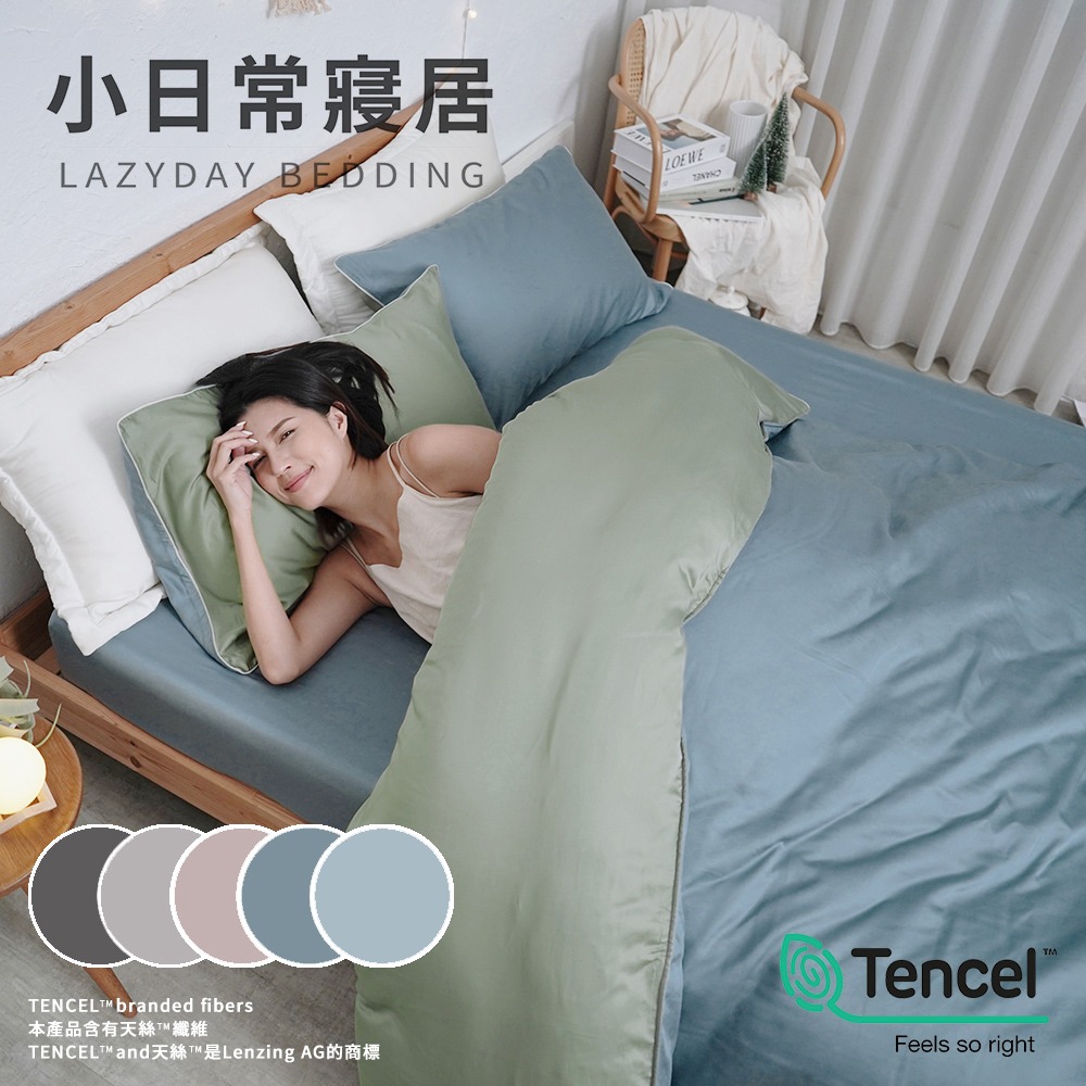 【小日常寢居】頂級星燦100支天絲™/台灣製/360織100%TENCEL™『多款任選』-細節圖8