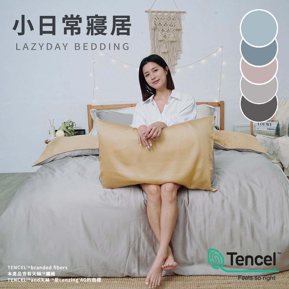 【小日常寢居】頂級星燦100支天絲™/台灣製/360織100%TENCEL™『多款任選』-細節圖9