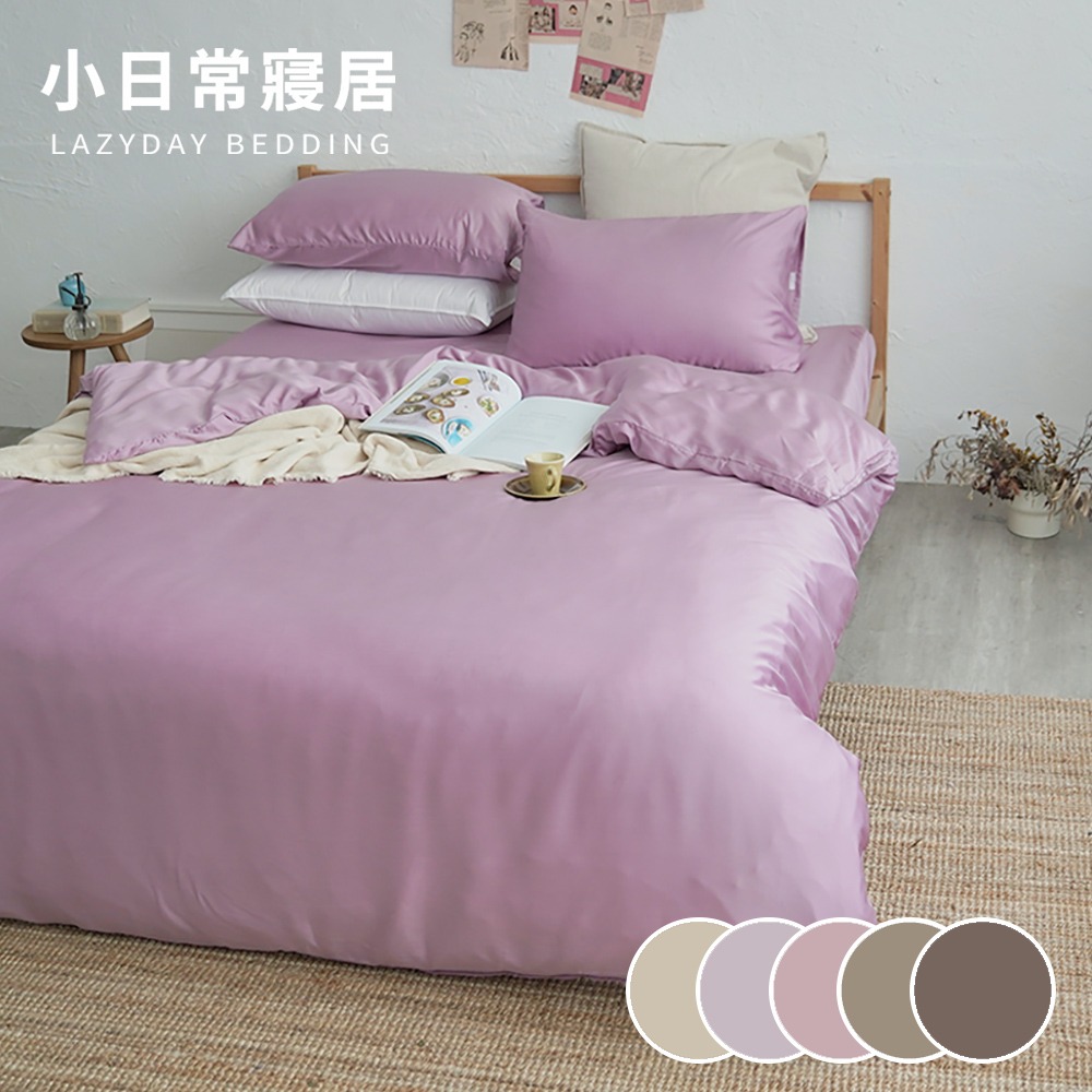 【小日常寢居】台灣製300織100%純天絲™單人床包/雙人薄被套/雙人舖棉兩用被-多款任選/60支素色-規格圖1