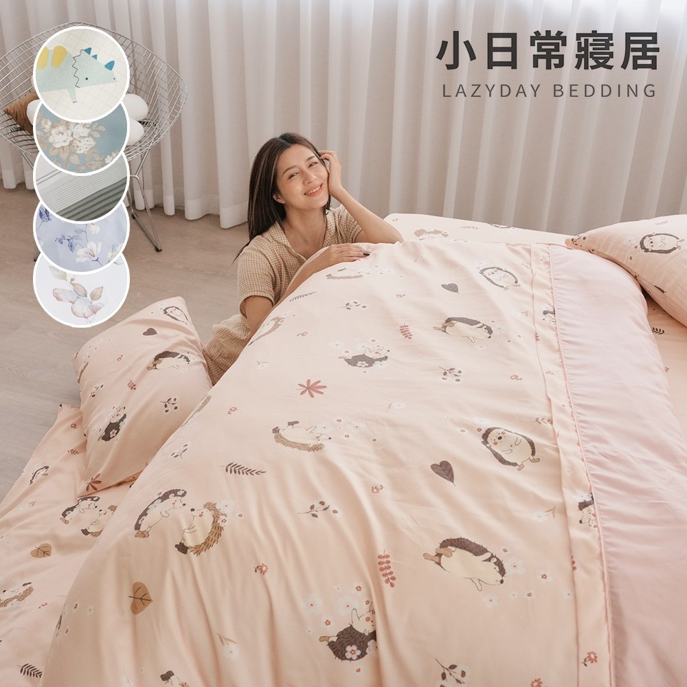 『多款任選』奧地利100%60支純天絲™「單人/雙人/加大/特大」床包組/薄被套/舖棉兩用被-台灣製(300織專櫃等級)-細節圖5