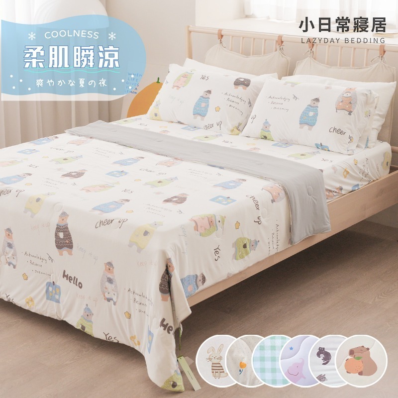 【小日常寢居】勁涼冰紗5尺雙人床包枕套三件組  SGS檢測 Q-MAX 瞬涼降溫  『多款任選』-規格圖1