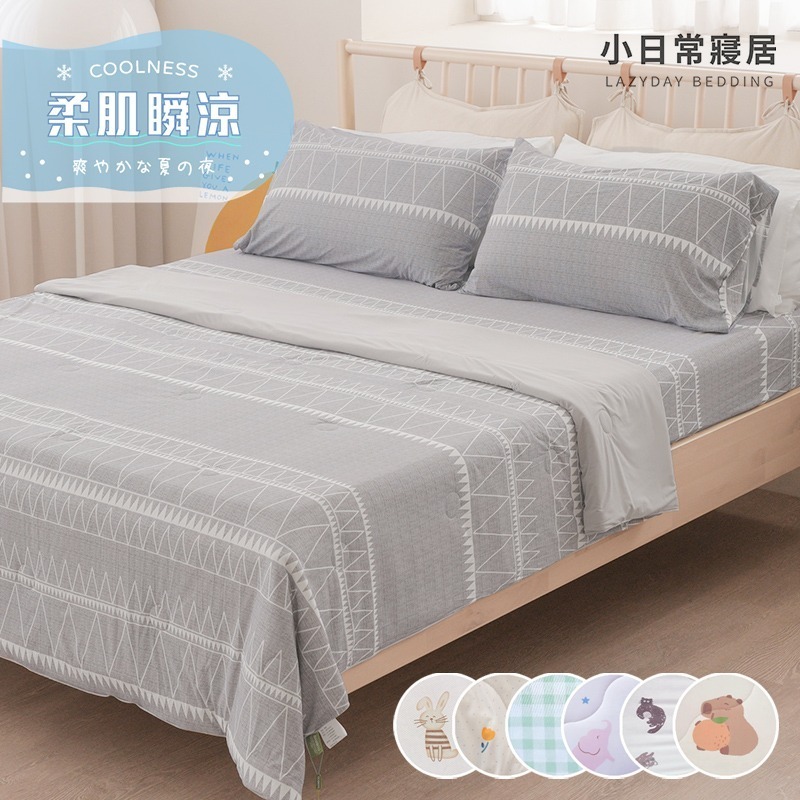 【小日常寢居】勁涼冰紗3.5尺單人床包枕套+竹纖維冰紗被(150x200cm)三件組『多款任選』涼感涼被/冰冰被/冰淇淋-規格圖1
