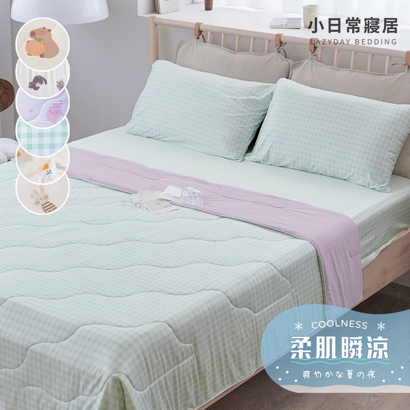 【小日常寢居】勁涼冰紗5尺雙人床包枕套+竹纖維冰紗被(150x200cm)四件組『多款任選』涼感涼被/冰冰被/冰淇淋被-規格圖1