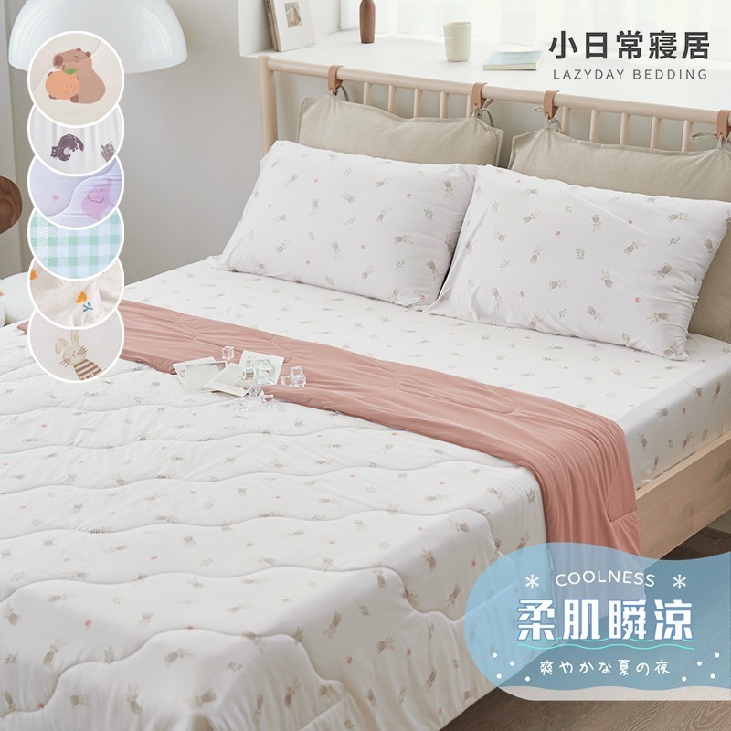 【小日常寢居】勁涼冰紗5尺雙人床包枕套+竹纖維冰紗被(150x200cm)四件組『多款任選』涼感涼被/冰冰被/冰淇淋被-規格圖1