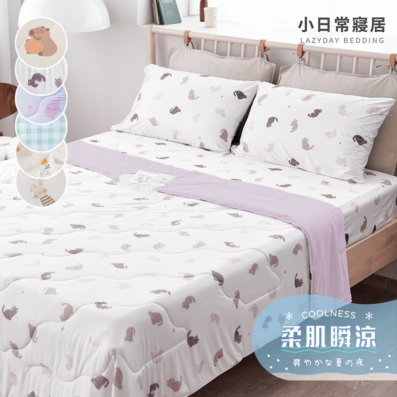 【小日常寢居】勁涼冰紗5尺雙人床包枕套+竹纖維冰紗被(180x200cm)四件組『多款任選』涼感涼被/冰冰被/冰淇淋被-規格圖1
