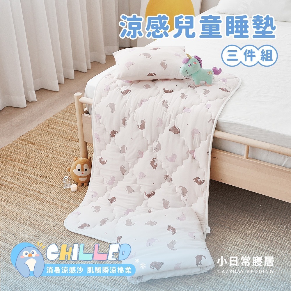 【小日常寢居】多款任選-勁涼冰紗涼感兒童睡墊三件組 (鋪棉睡墊+兒童涼被+童枕)冰絲涼感 幼兒園睡袋/午睡墊-規格圖1