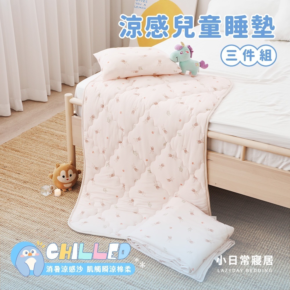【小日常寢居】多款任選-勁涼冰紗涼感兒童睡墊三件組 (鋪棉睡墊+兒童涼被+童枕)冰絲涼感 幼兒園睡袋/午睡墊-規格圖1