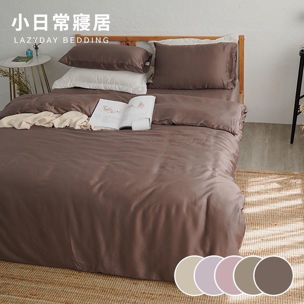【小日常寢居】台灣製300織100%純天絲™(雙人/加大/特大)床包組+雙人兩用被套/萊賽爾-多款任選/60支素色-規格圖1