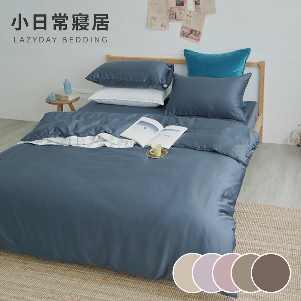 【小日常寢居】台灣製300織100%純天絲™雙人薄被套/雙人舖棉兩用被/特大舖棉兩用被/多款任選/60支素色-規格圖1