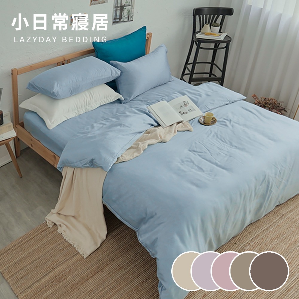 『多款任選』奧地利100%60支純天絲™文青素色雙人床包枕套組-台灣製(300織專櫃等級)-規格圖1