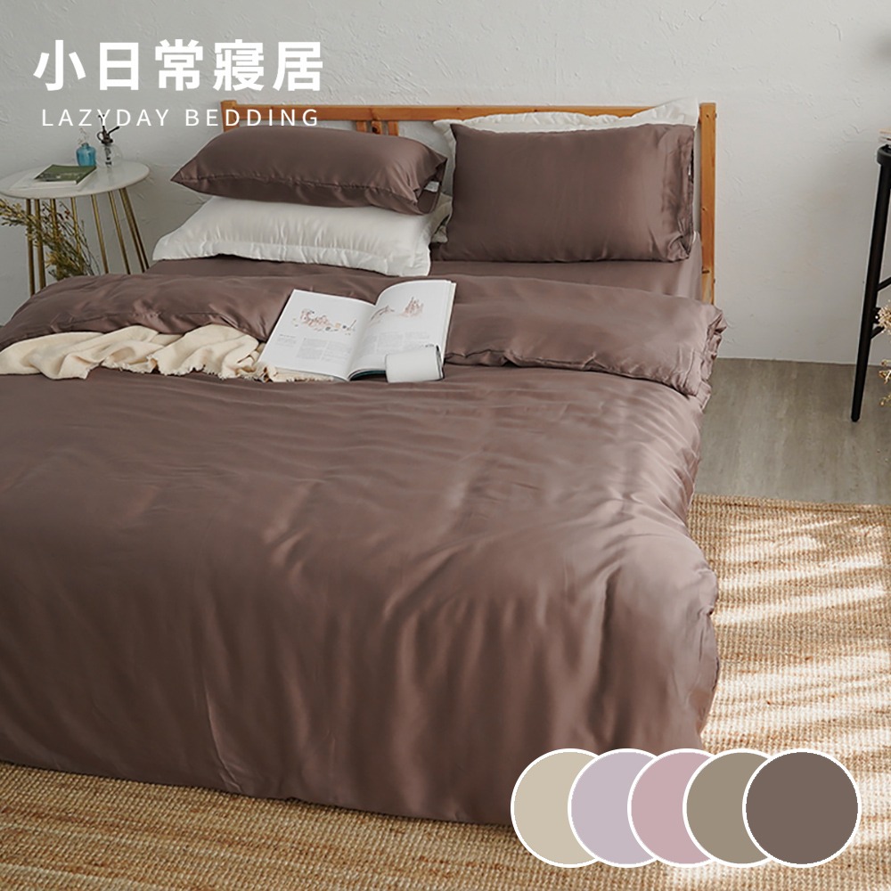 『多款任選』奧地利100%60支純天絲™文青素色雙人特大床包枕套組-台灣製(300織專櫃等級)-規格圖1