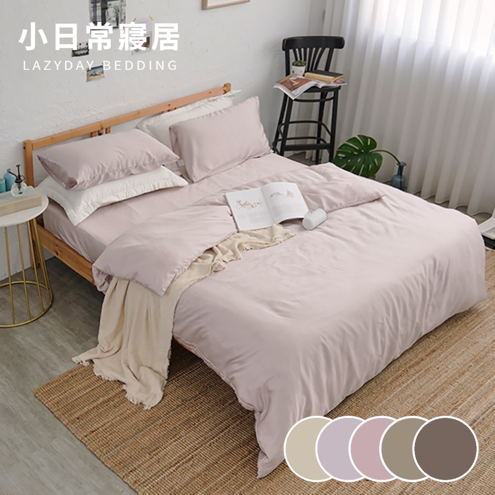 『多款任選』奧地利100%60支純天絲™文青素色6尺雙人加大床包兩用被四件組 -台灣製(300織專櫃等級)-規格圖1