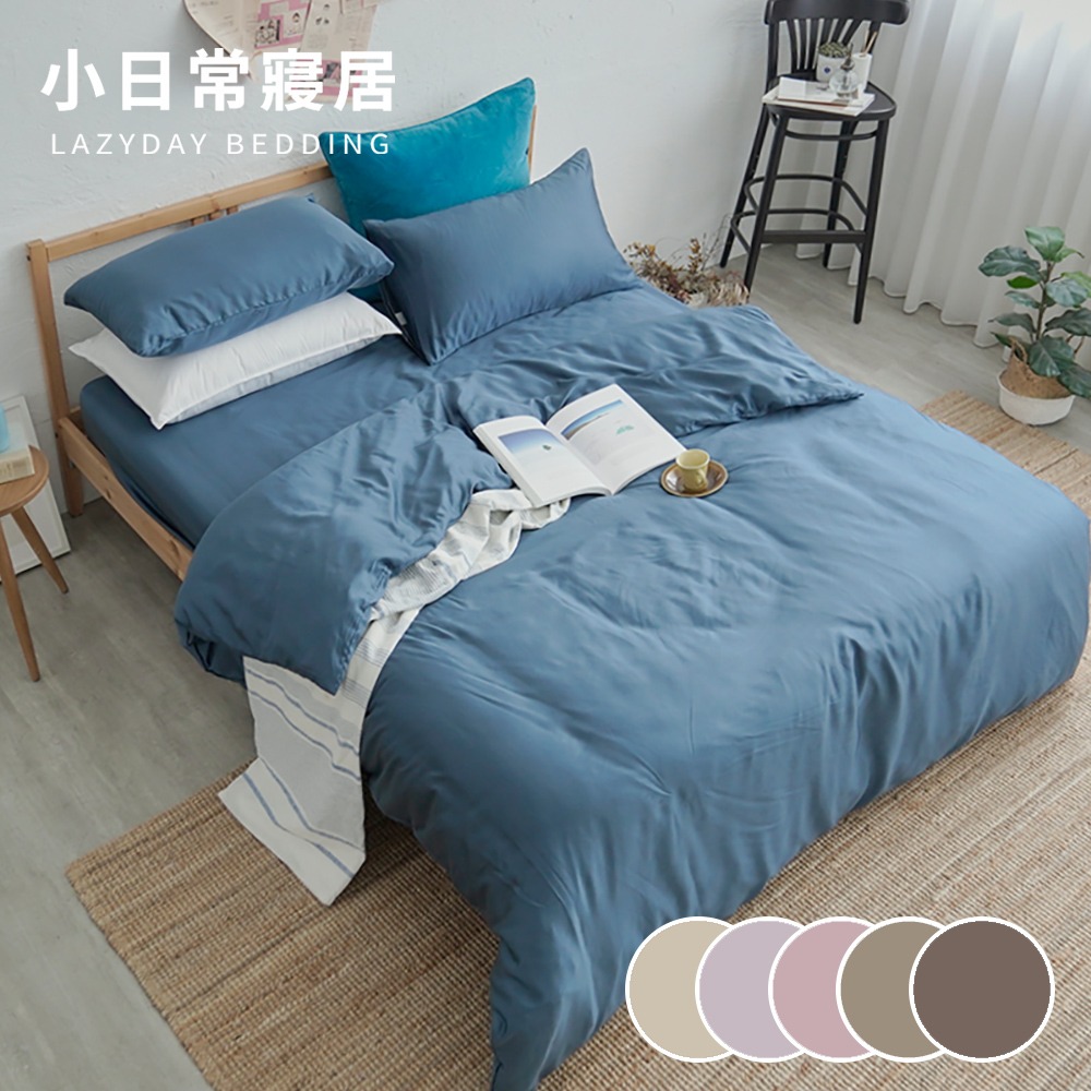 『多款任選』奧地利100%60支純天絲™文青素色6尺雙人加大床包兩用被四件組 -台灣製(300織專櫃等級)-規格圖1