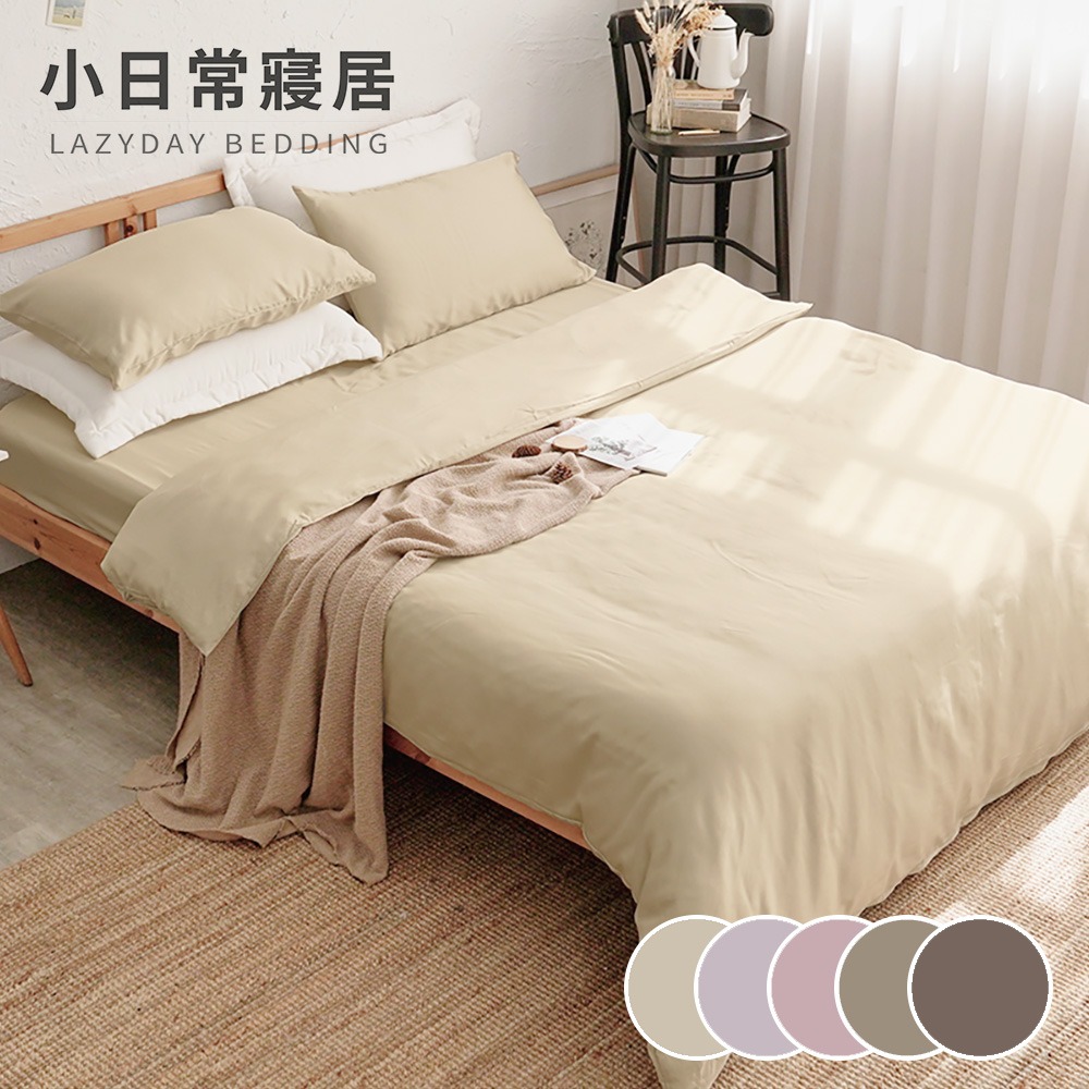 『多款任選』奧地利100%60支純天絲™文青素色7尺雙人特大床包兩用被四件組 -台灣製(300織專櫃等級)-規格圖1