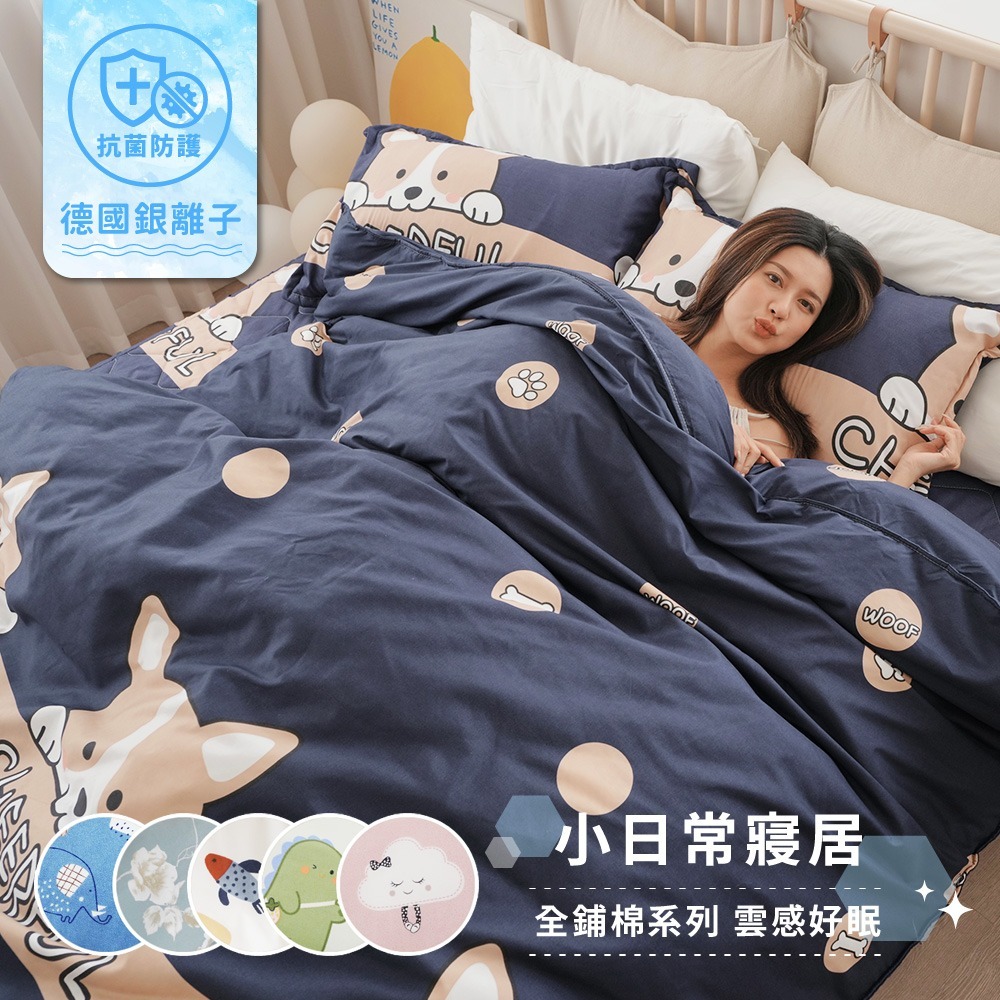 【小日常寢居】德國魯道夫銀離子抗菌-舒柔棉冬包(單/雙/加大/特大)鋪棉兩用被組 鋪棉床包35cm高 厚床包(多款任選)-細節圖2
