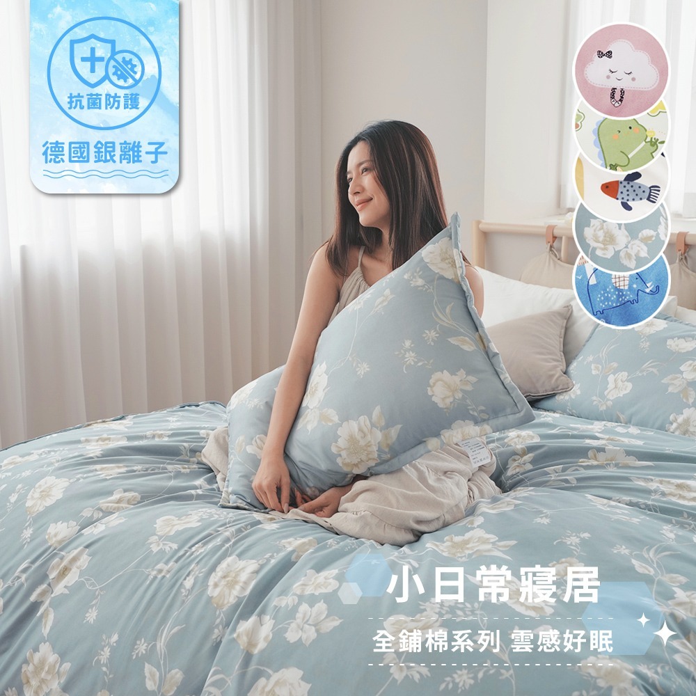 【小日常寢居】德國魯道夫銀離子抗菌-舒柔棉冬包(單/雙/加大/特大)鋪棉兩用被組 鋪棉床包35cm高 厚床包(多款任選)-細節圖3