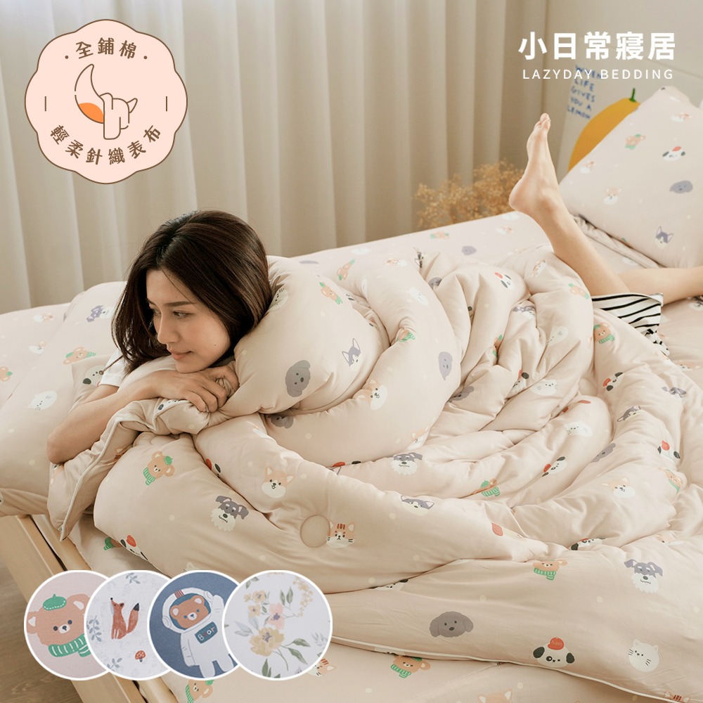 【小日常寢居】輕柔針織全鋪棉床包枕套(單/雙/加大/特大)棉花糖捲捲被(單/雙)多款任選 厚床包舖棉冬包枕套-細節圖2