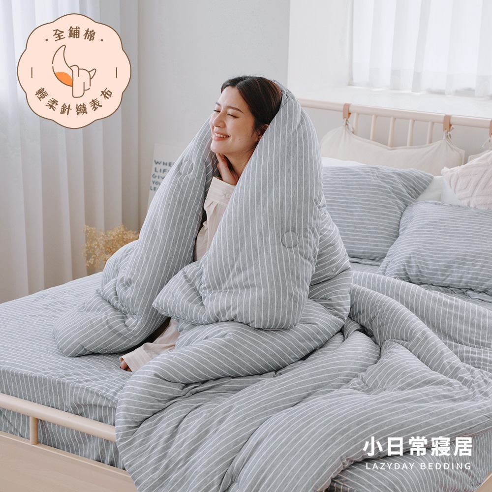 【小日常寢居】輕柔針織全鋪棉床包枕套+棉花糖捲捲被組(單/雙/加大/特大)多款任選 厚床包舖棉冬「BQ14 極淨原韻 」-細節圖2