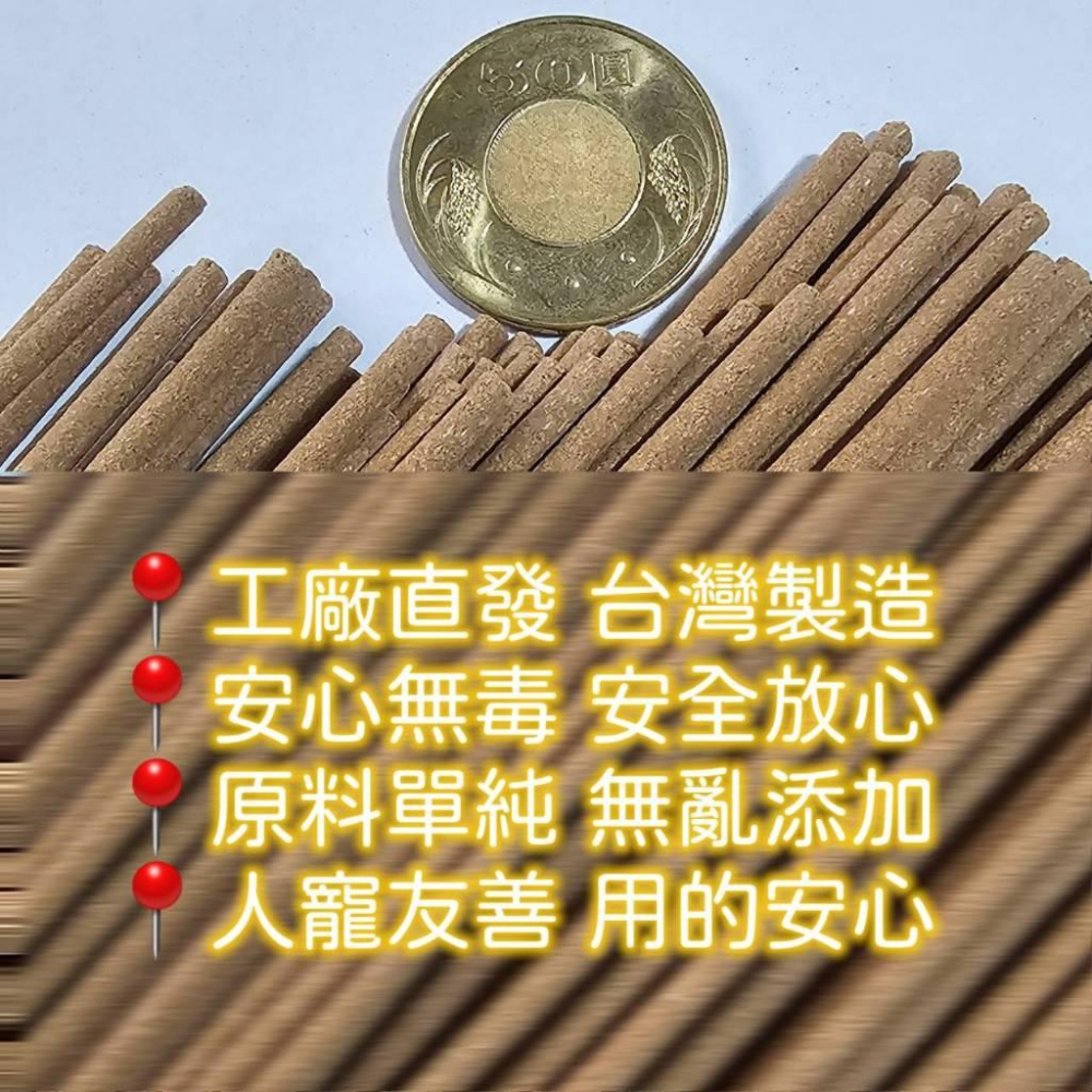 💰發財香💰 (琥珀老山檀香) /興旺招財/淨化磁場/聚氣/吸引正能量/餘韻悠長/敬神供佛/禮佛上選/無毒健康-細節圖2