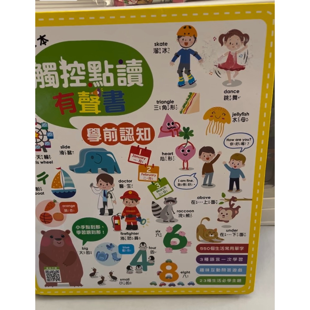 風車&雙美小手點讀-細節圖2