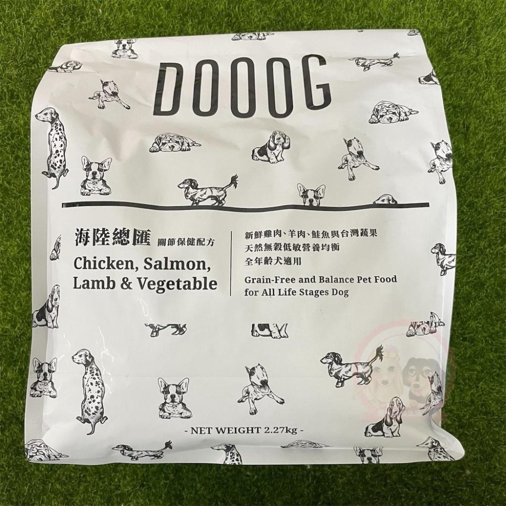 DOOOG 杜格-無榖低敏海陸總匯 全齡犬飼料 5LB(新鮮雞肉 羊肉 鮭魚 關節 腸胃 皮毛 保健)