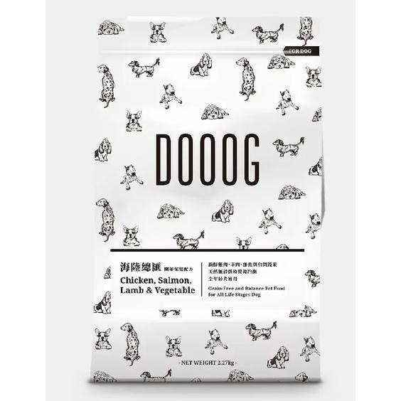 DOOOG 杜格-無榖低敏海陸總匯 全齡犬飼料 5LB(新鮮雞肉 羊肉 鮭魚 關節 腸胃 皮毛 保健)-細節圖4