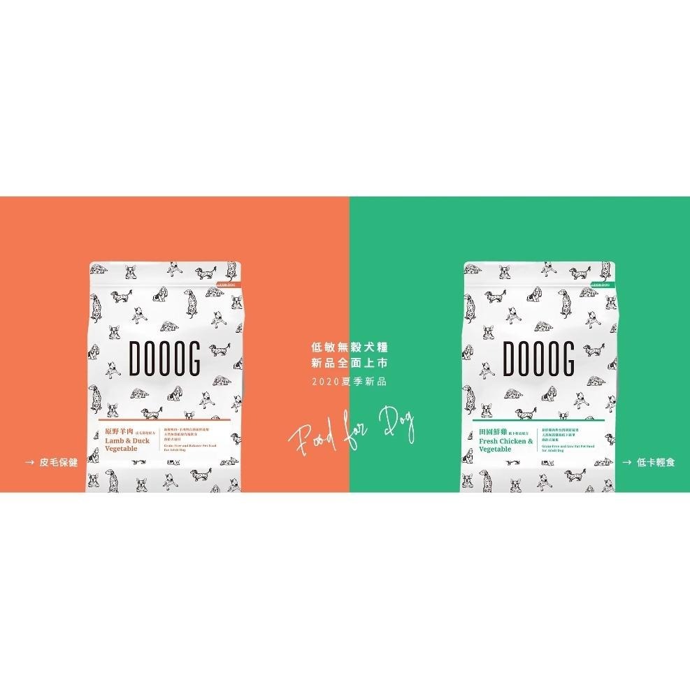 DOOOG 杜格-無榖低敏海陸總匯 全齡犬飼料 5LB(新鮮雞肉 羊肉 鮭魚 關節 腸胃 皮毛 保健)-細節圖5