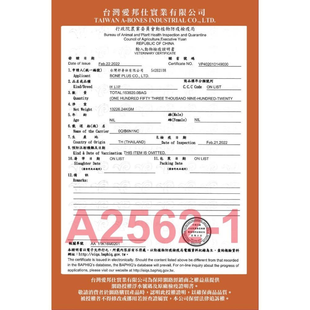 DOOOG 杜格-無榖低敏海陸總匯 全齡犬飼料 5LB(新鮮雞肉 羊肉 鮭魚 關節 腸胃 皮毛 保健)-細節圖6