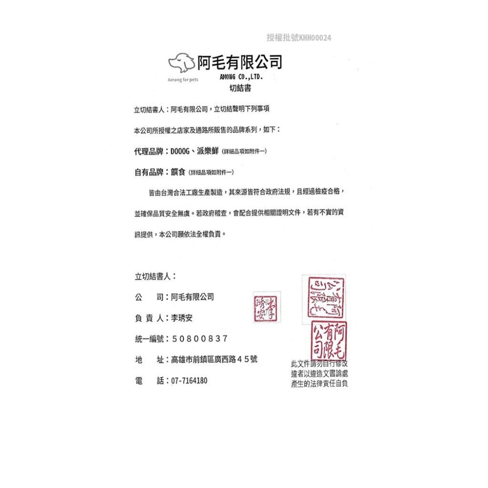 DOOOG 杜格-無榖低敏海陸總匯 全齡犬飼料 5LB(新鮮雞肉 羊肉 鮭魚 關節 腸胃 皮毛 保健)-細節圖7