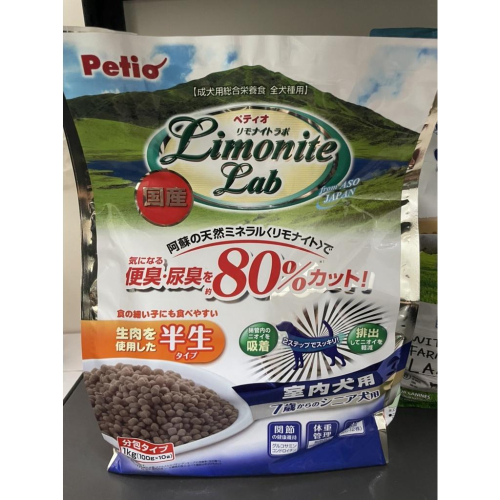 日本Petio Limonite Lab除便臭軟飼料 - 軟飼料成犬/室內犬/老犬/貴賓專用1kg