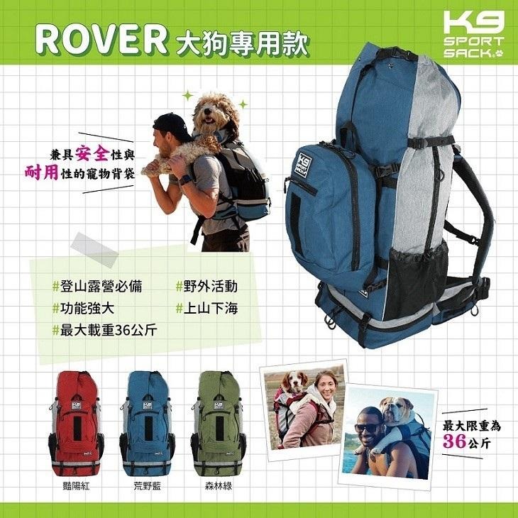 K9 SportSack寵物背包大狗專用款 ROVER系列/ L~XXL-細節圖2