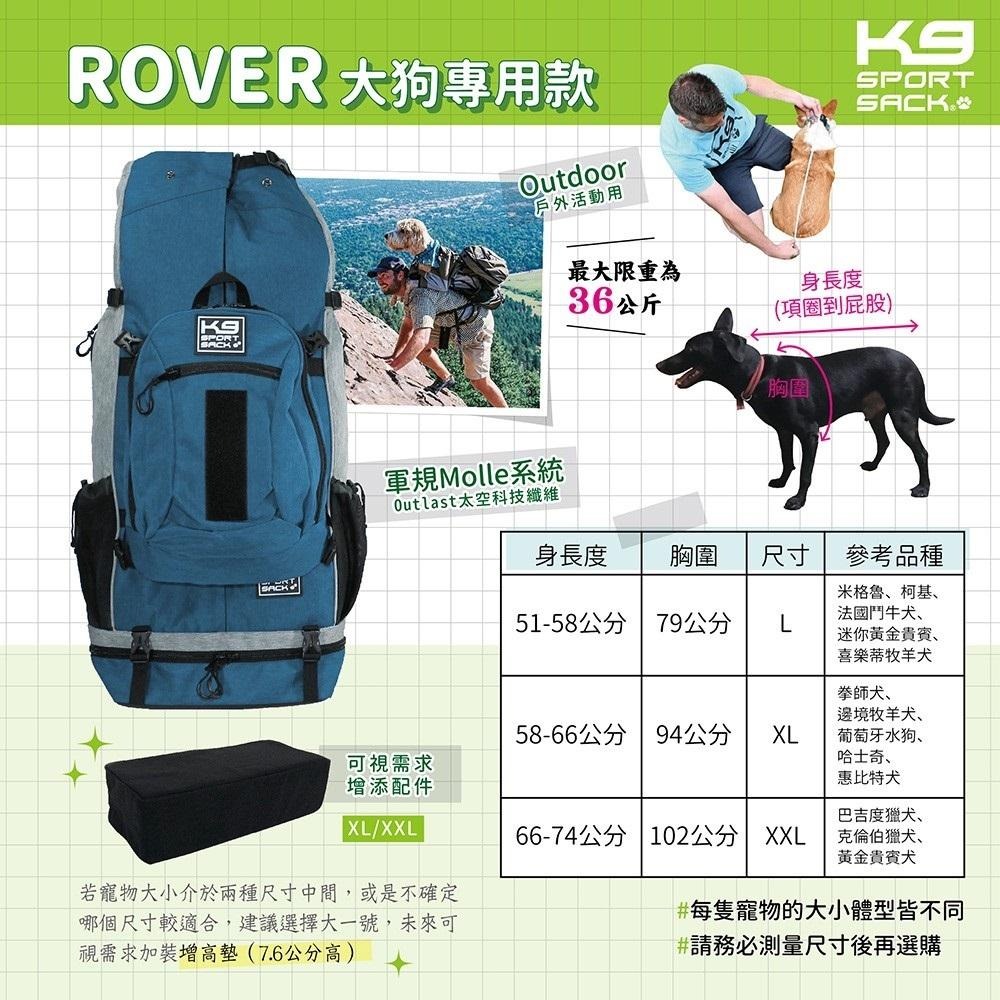 K9 SportSack寵物背包大狗專用款 ROVER系列/ L~XXL-細節圖4