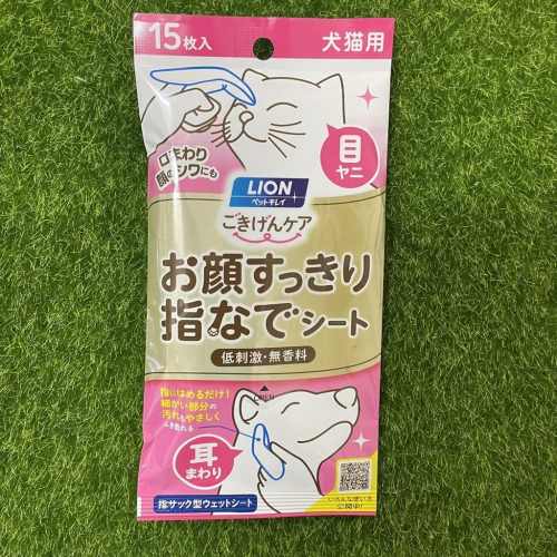 LION 日本獅王 潔牙指套(犬貓共用)15入 淚痕濕紙巾 耳垢濕紙巾