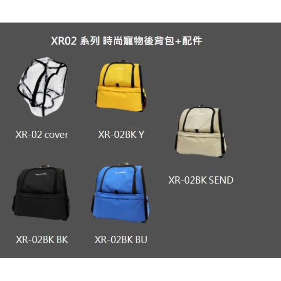 WILL XR-02 加大款雙肩加大透氣減壓寵物背包(XR-02#共四色) will xr-02-細節圖2