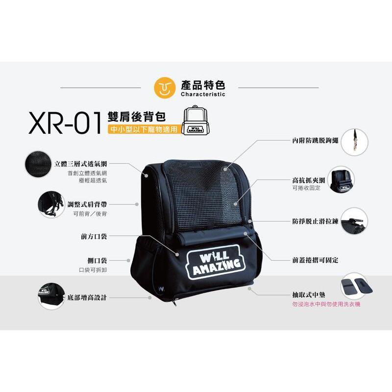 WILL XR-01 時尚、迷彩寵物後背包 共6色 雙肩透氣減壓寵物背包-細節圖2