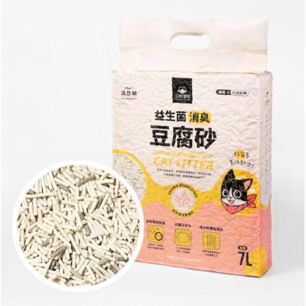 汪喵星球 益生菌消臭豆腐砂（米粒型/原味條型/花草香條形）7L   破碎豆腐砂 礦砂型豆腐砂-細節圖3