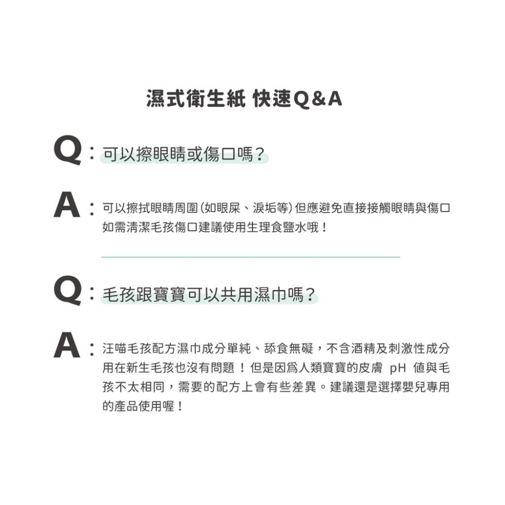 汪喵星球 汪喵濕式衛生紙 (可沖馬桶) 濕紙巾-細節圖6