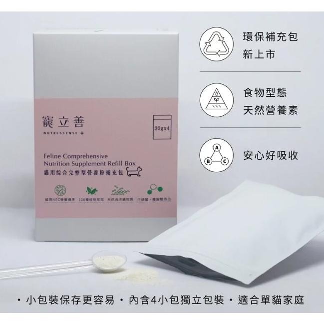 【寵立善】綜合完整型營養粉 (犬用/貓用) 營養預拌粉105g~120g-細節圖2