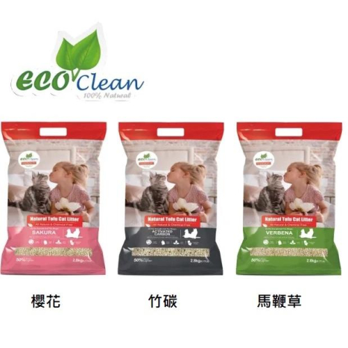 Eco艾可天然草本輕質型豆腐貓砂7L (2.8kg) 破碎豆腐砂(櫻花/馬鞭草/竹炭)