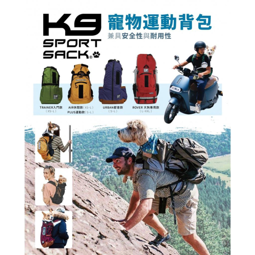 K9 寵物背包運動款 AIR PLUS系列 共4種尺寸 K9 SPORT SACK 另有販售休閒款