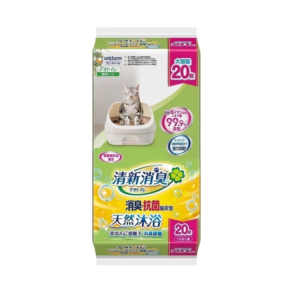 嬌聯Unicharm消臭尿片/天然香氛/沐浴香芬 貓尿墊 尿布墊/嬌聯貓尿墊 unicharm日本嬌聯 消臭抗菌 貓尿墊-細節圖5