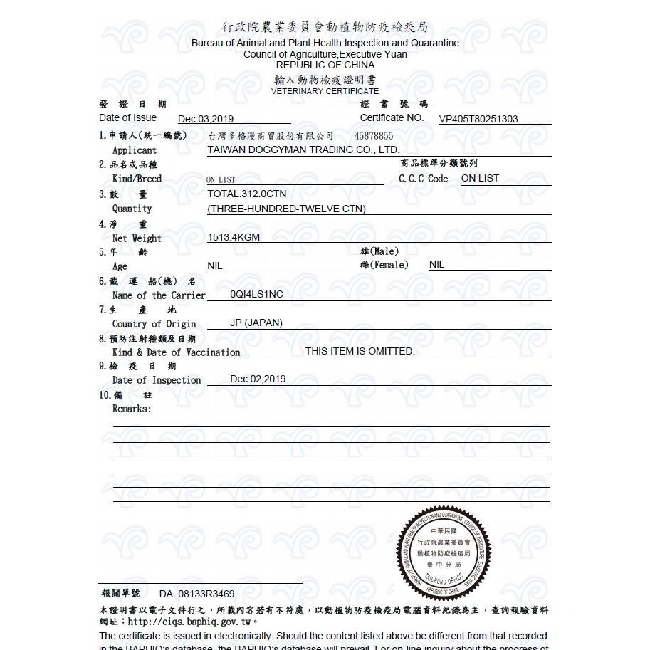 日本 Doggyman角切起司塊245g  多格曼 犬用每日精選角切起司塊  狗點心獎勵零食 起司 超值包-細節圖2