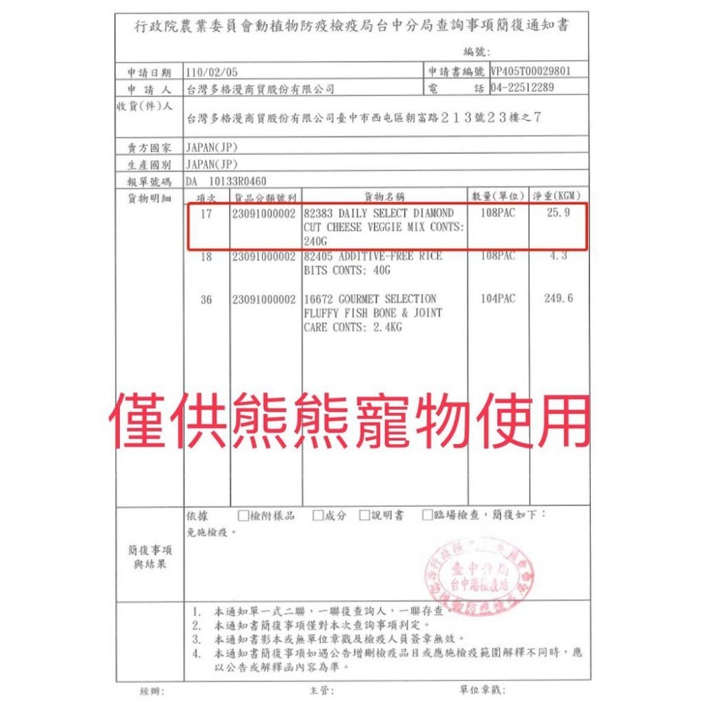 日本 Doggyman角切起司塊245g  多格曼 犬用每日精選角切起司塊  狗點心獎勵零食 起司 超值包-細節圖3