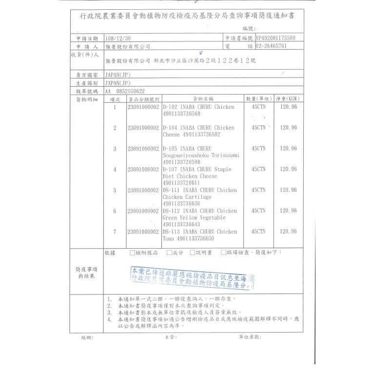 日本 CIAO 愛貓每日元氣化毛粉 30g  化毛膏-細節圖3