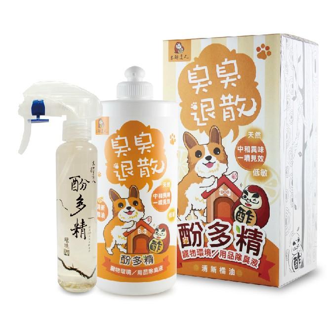 木酢達人 酚多精天然除臭液(薰衣草檸檬/橘油/木酢原味)1000ml+150ml-細節圖3