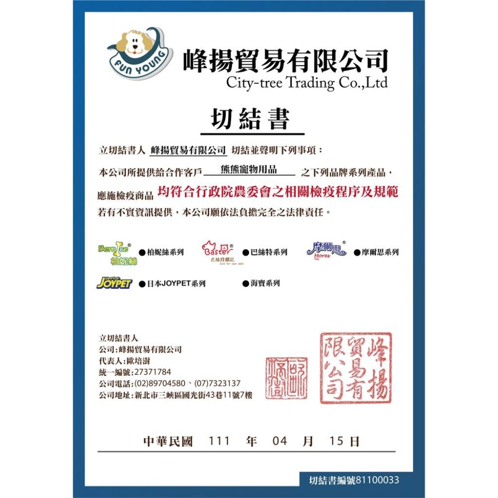 柏妮絲 Bernice 手工零食 狗狗裹肉(特大系列) 甜甜圈 捲棒 油壓骨 打結骨 皮鞋裹肉 全雞套餐 豬耳朵-細節圖8