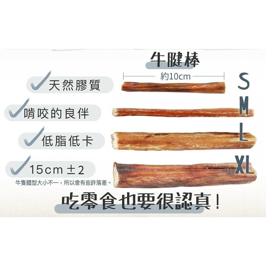 自然牧場 純天然超耐咬牛腱棒-細節圖2